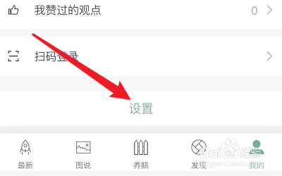 鹅说APP怎么分享到QQ？