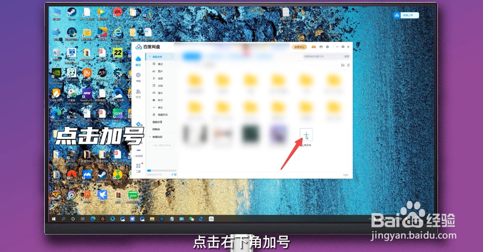 怎么把视频保存到百度网盘