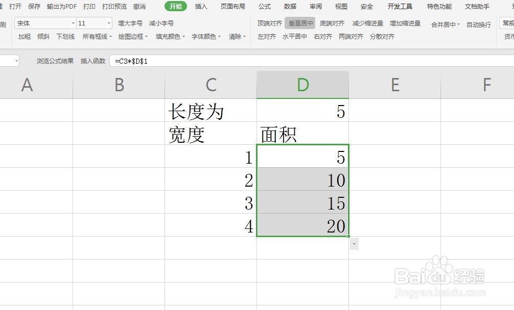 WPS软件Excel表格用公式计算长方形面积(二)