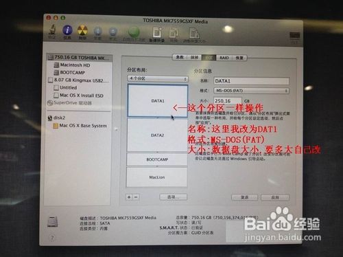 解决Lion狮子系统及windows7系统多分区的方法