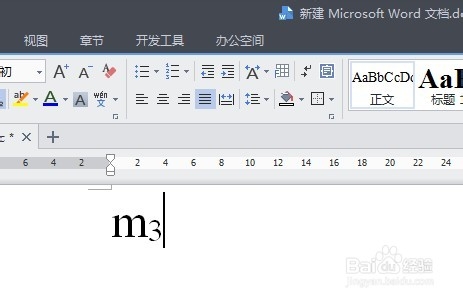 word07如何输入下标,word文档输入下标方法