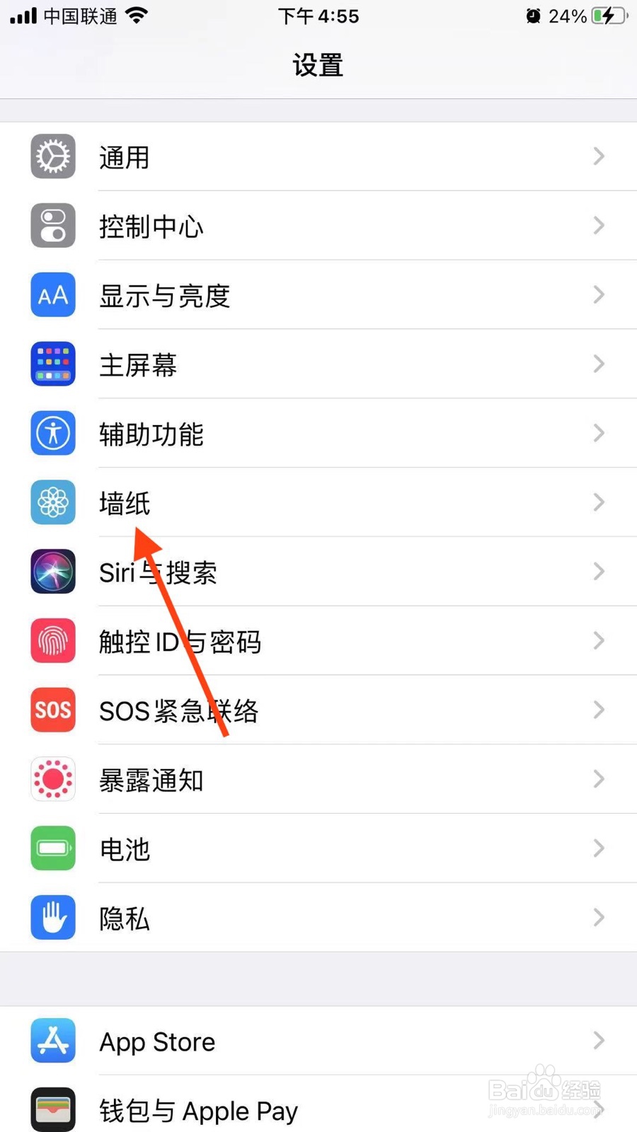 苹果手机怎么更换动态壁纸