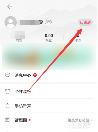 华为音乐怎么签到