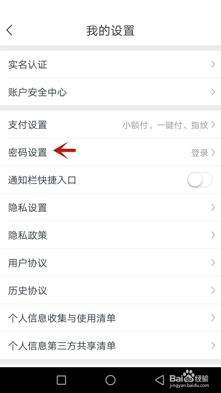 怎么重置云创登录密码