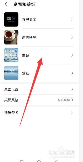 华为mate30锁屏签名不显示怎么办？
