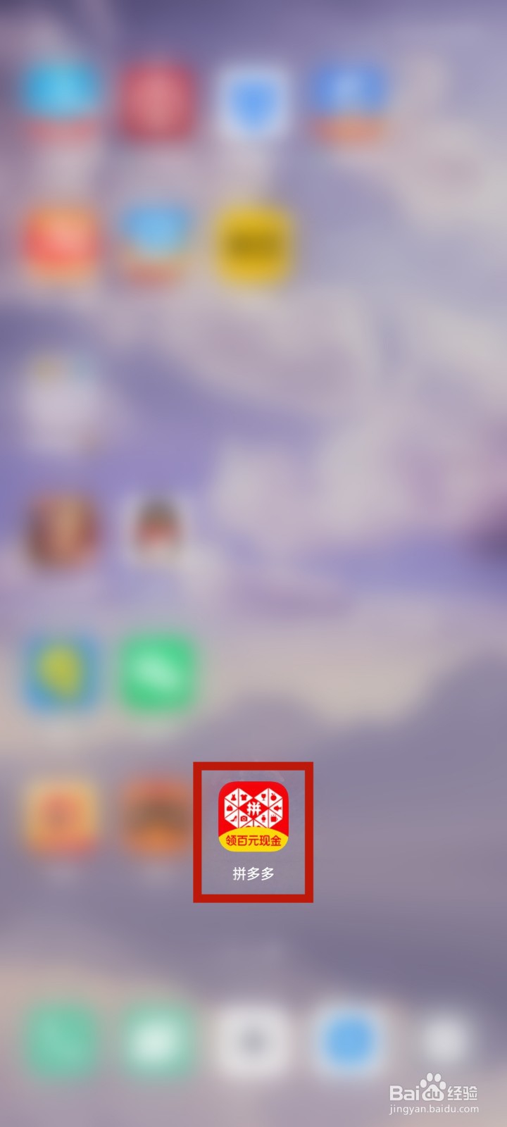 如何查自己的拼多多id