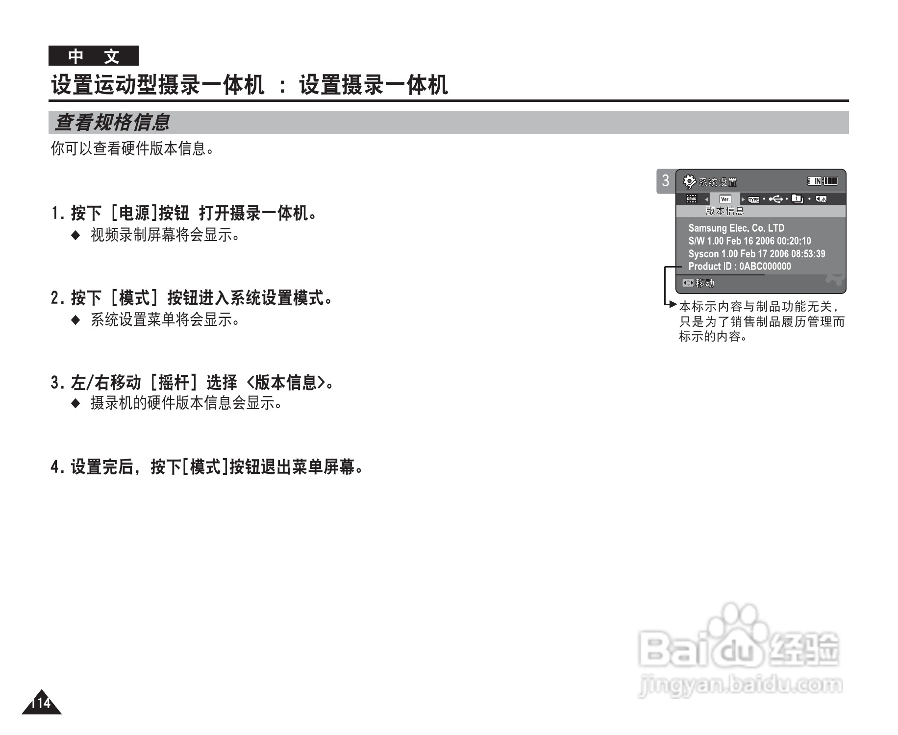 三星VP-X210L摄录一体机使用说明书:[12]