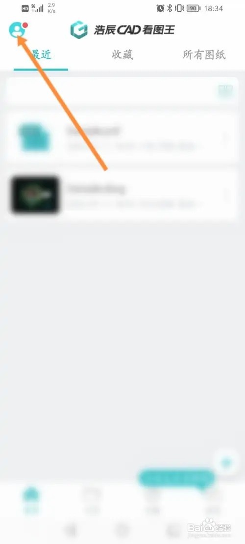 CAD看图王怎么开启自动记录测试结果功能