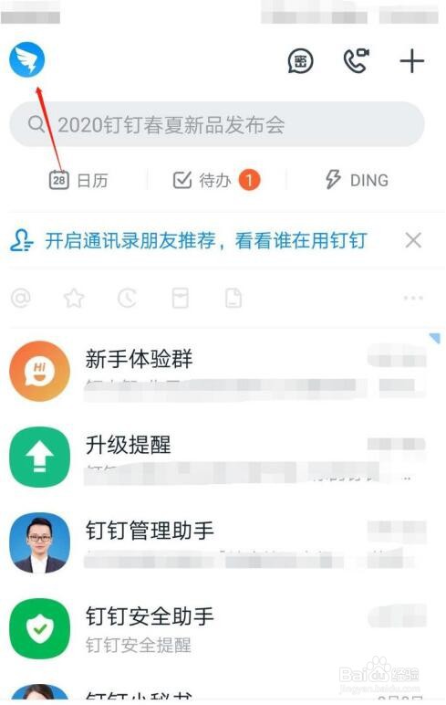 钉钉钱包怎么解绑支付宝账号