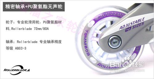 如何选择轮滑鞋