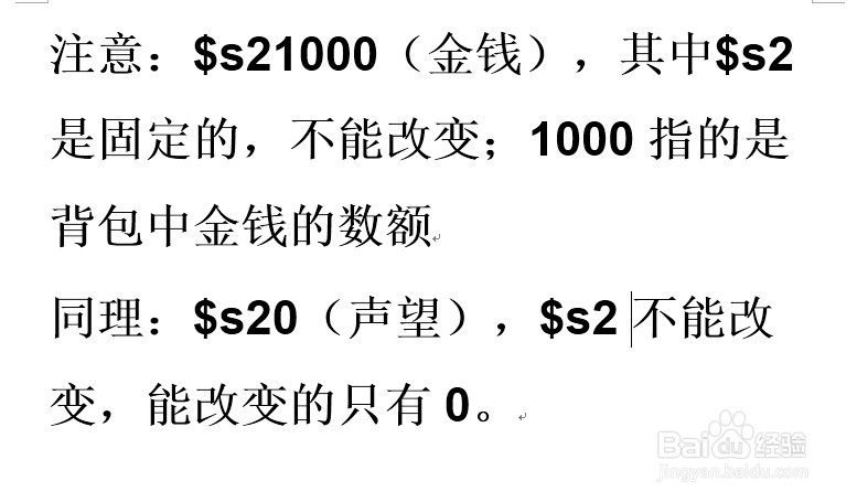 魔域3.2版存档修改攻略：[1]我的英雄我做主