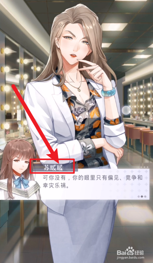 光与夜之恋如何速刷经验