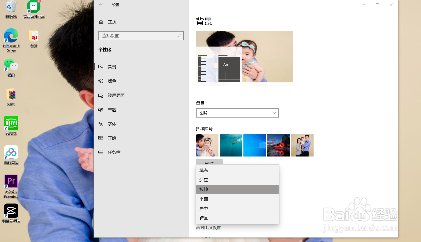 如何更改电脑桌面