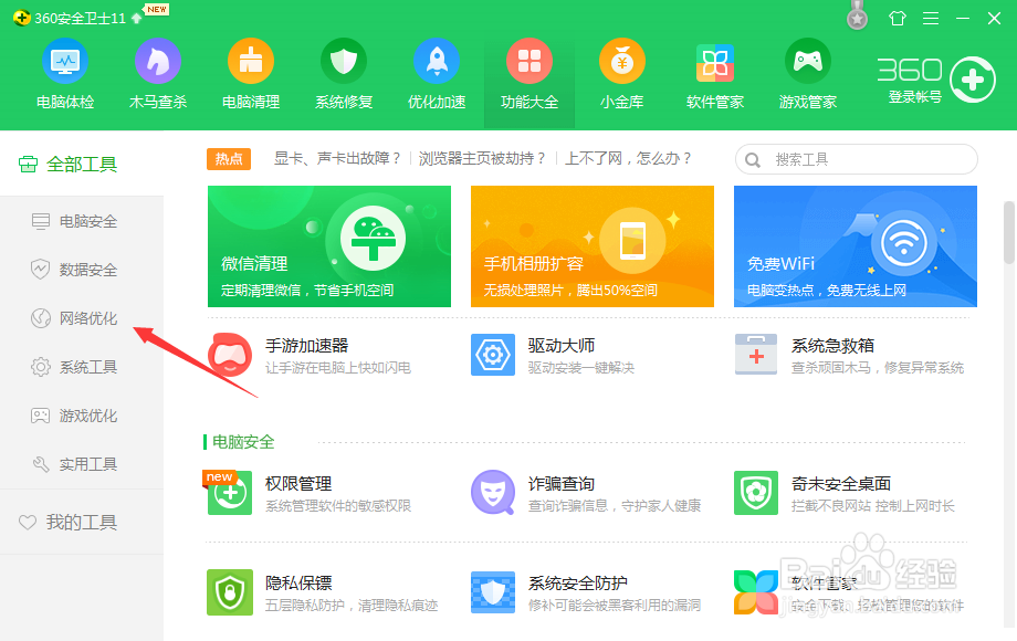 win7不能上网怎么办