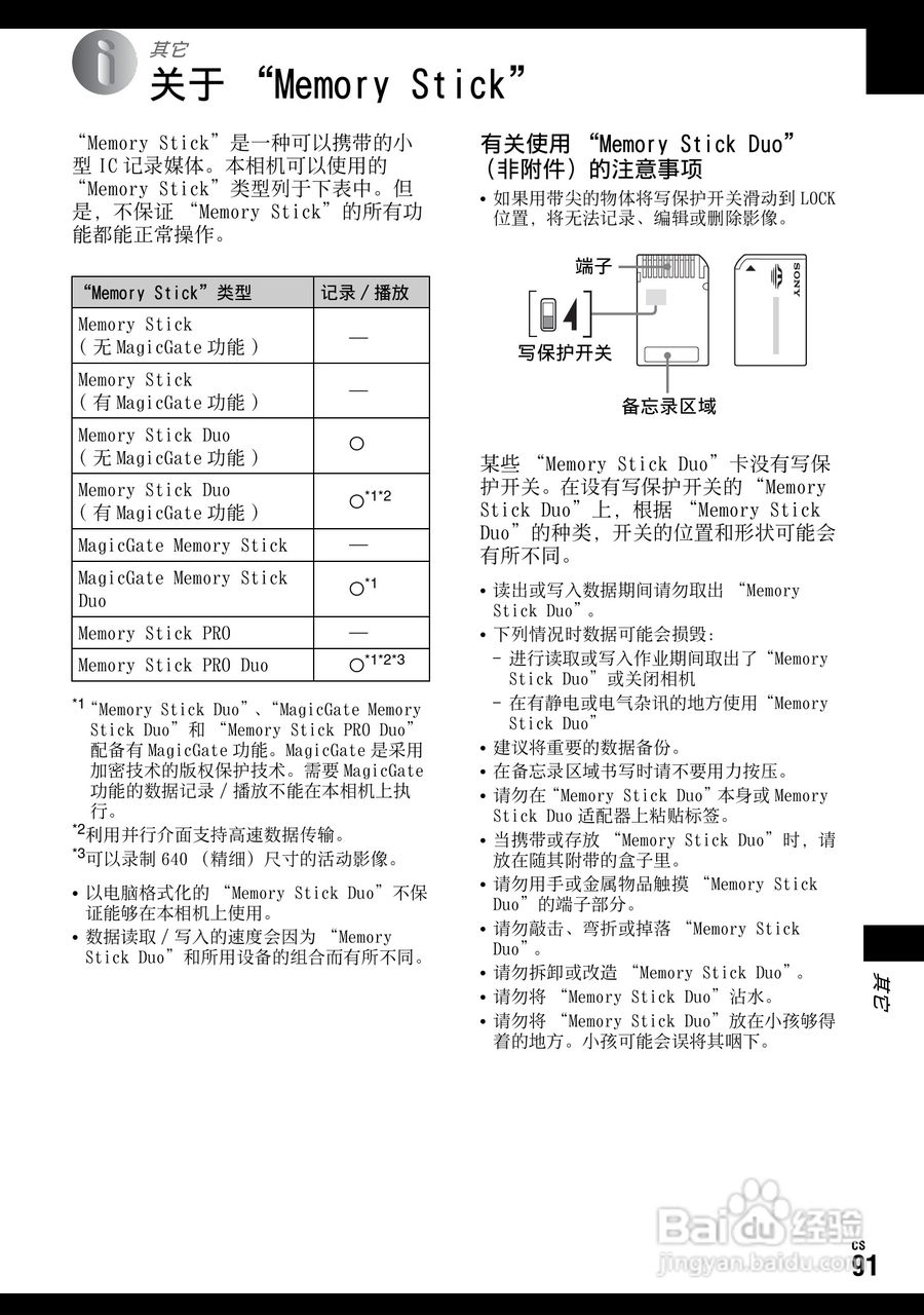 SONY DSC-W70数码相机使用说明书:[20]