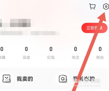 转转怎么添加收货地址