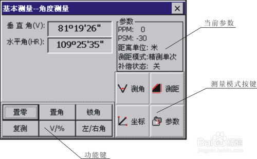 NTS391R10全站仪上进行悬高测量