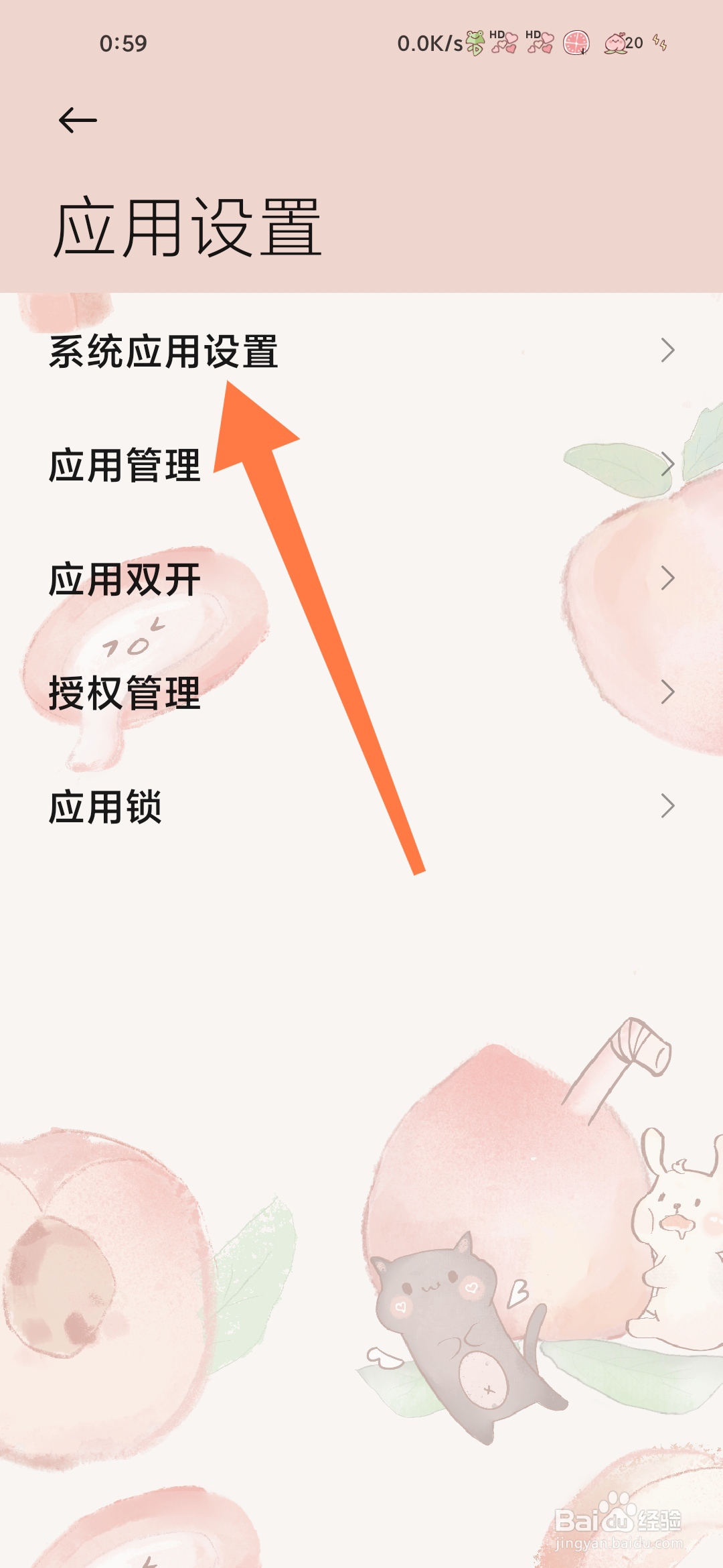 小米浏览器怎么设置搜索