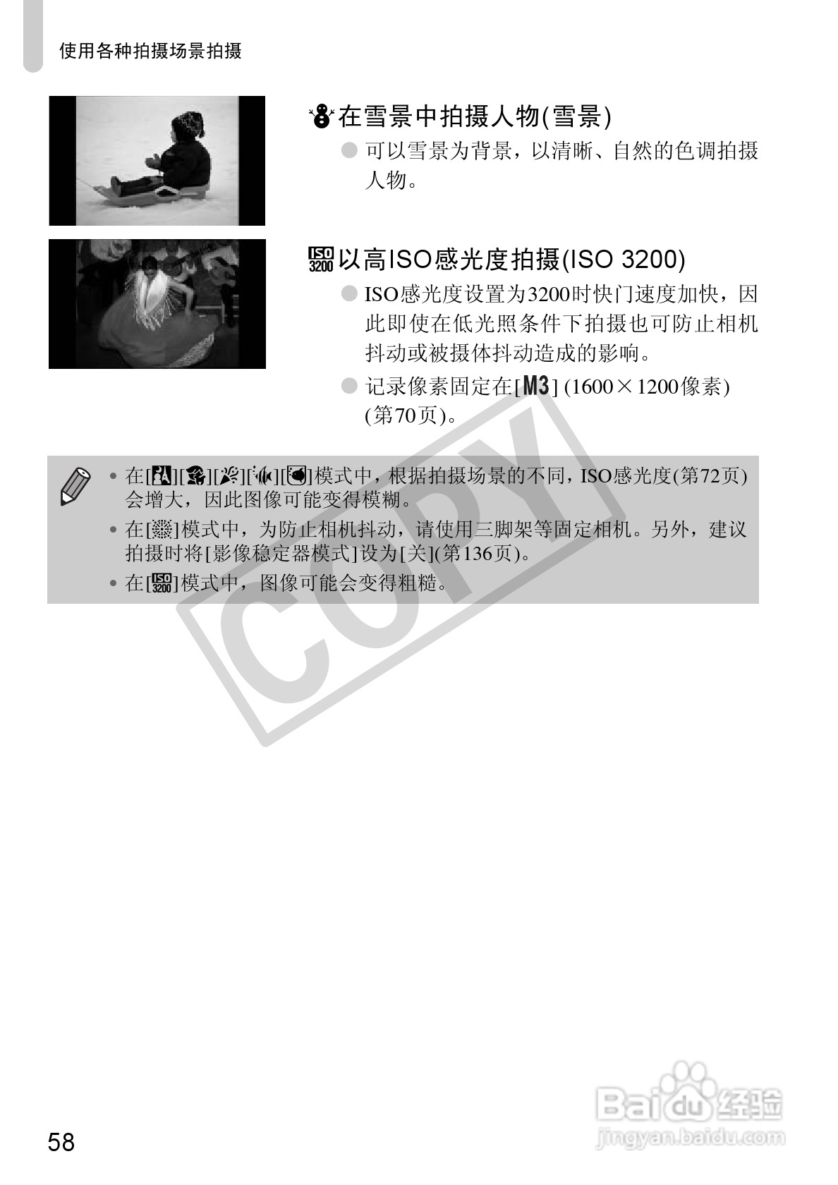 佳能DIGITAL IXUS1101S相机使用说明书:[6]