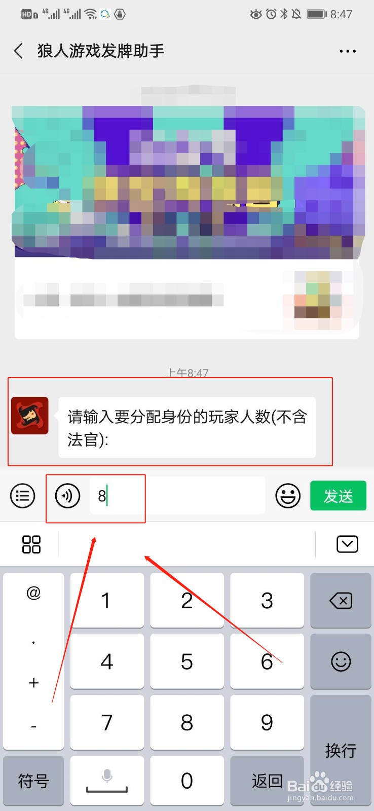8个人的狼人杀怎么分配