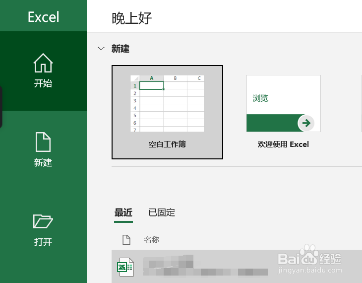 Excel中怎么修改数据的颜色校园分享#