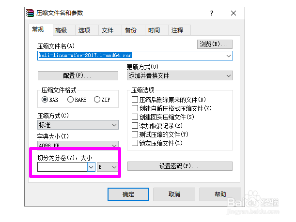 超大附件怎么改成普通附件