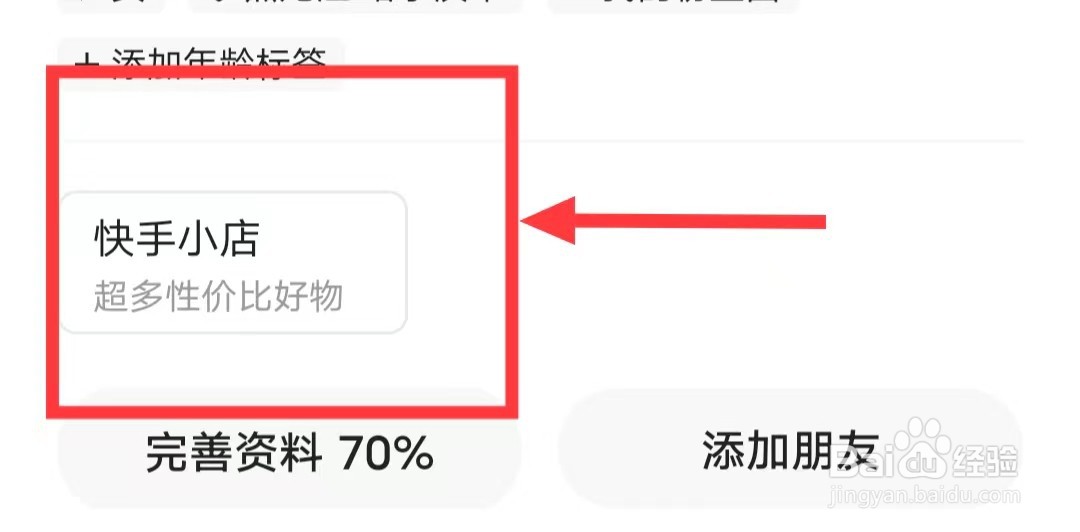 快手极速版购物怎么【查询订单】？