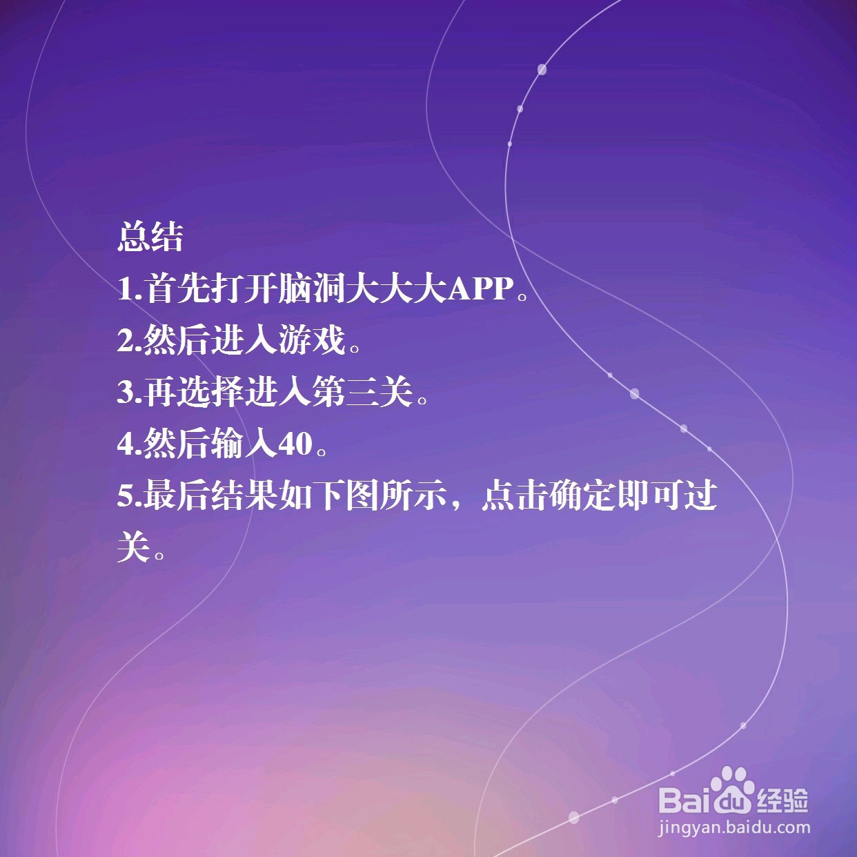 脑洞大大大：有多少个正方形，怎么过关？
