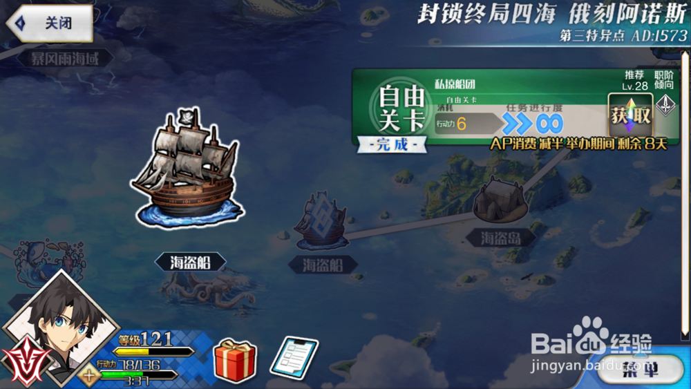 FGO英雄之证在哪里刷