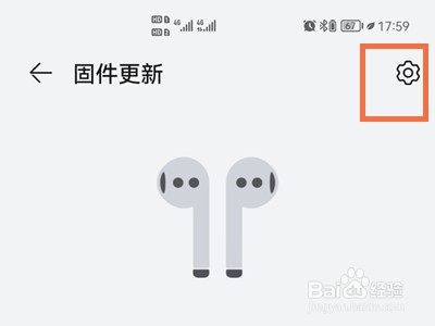 华为freebuds4自动更新如何关闭