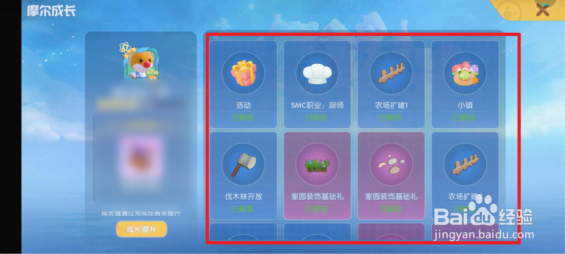 摩尔庄园蝴蝶结秋千怎么获取？