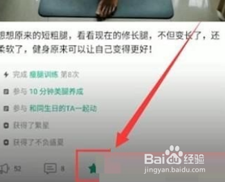 keep怎么取消收藏内容
