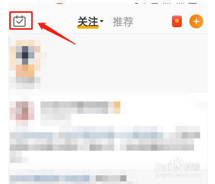 微博发布生活手记教程分享