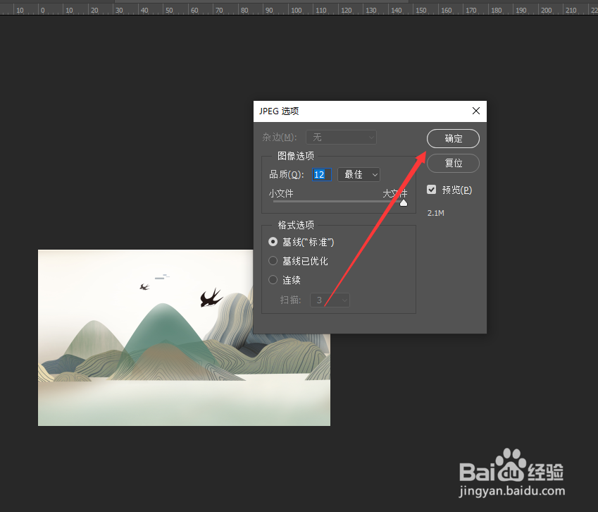 PS如何使用裁剪工具