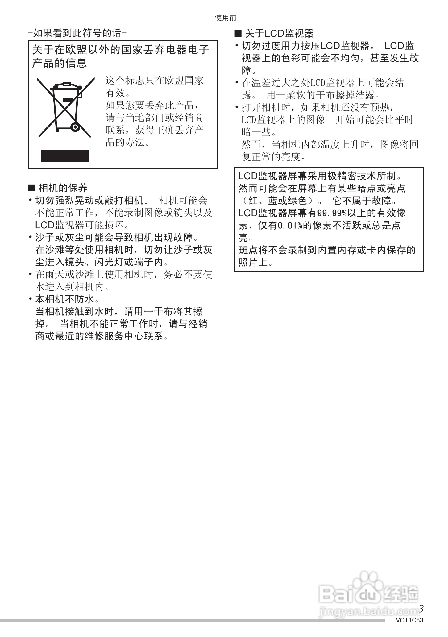 Panasonic DMC-LS75GK数码相机使用说明书:[1]