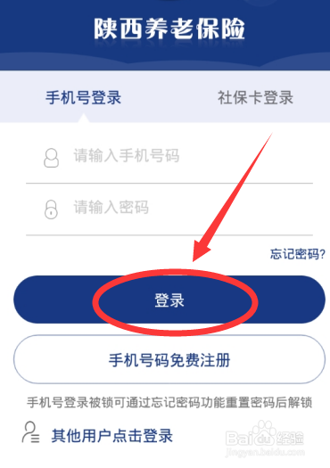 2021陕西企退养老金如何上调