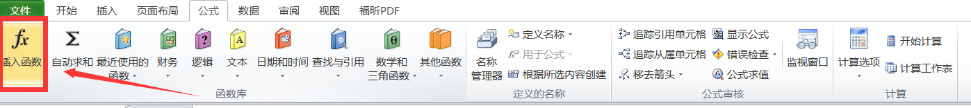 excel如何进行函数复数之商