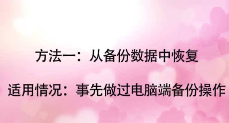 微信换手机聊天记录怎么恢复