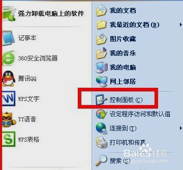 怎么查看电脑的性能