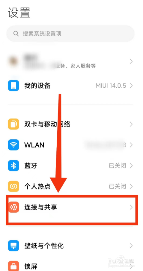 小米手机(小米互传)在哪里