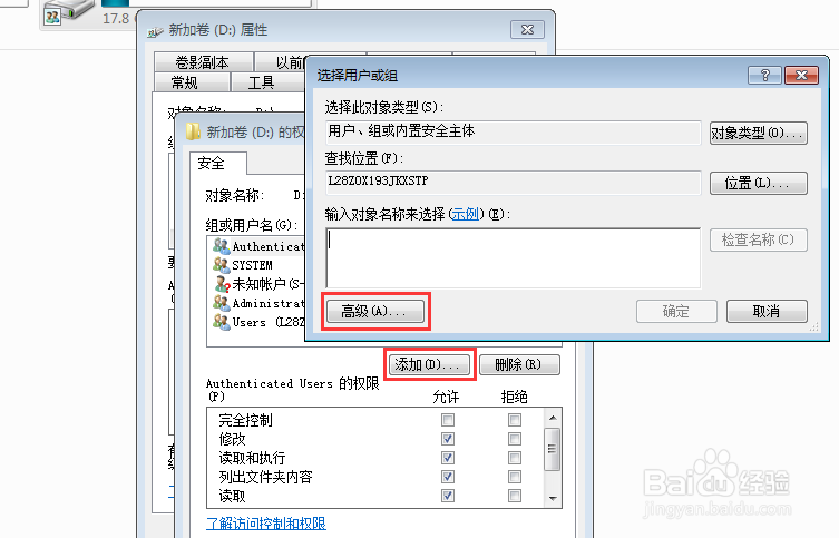 如何禁止本地编辑文件，只能在共享目录操作文件