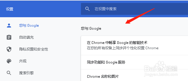 谷歌浏览器设置小体字号
