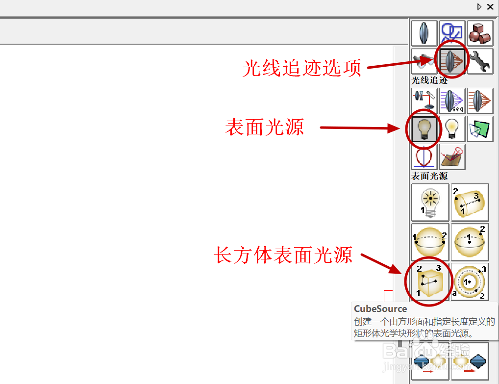在LightTools中如何设置表面光源