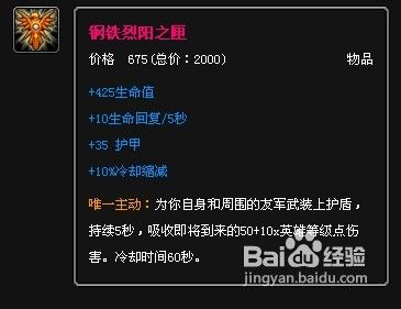 lol熔岩巨兽出装