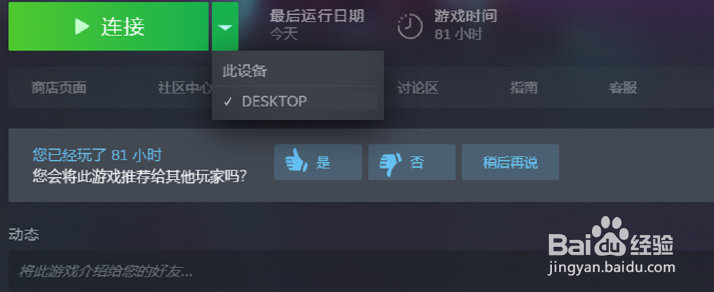 消逝的光芒怎么存档