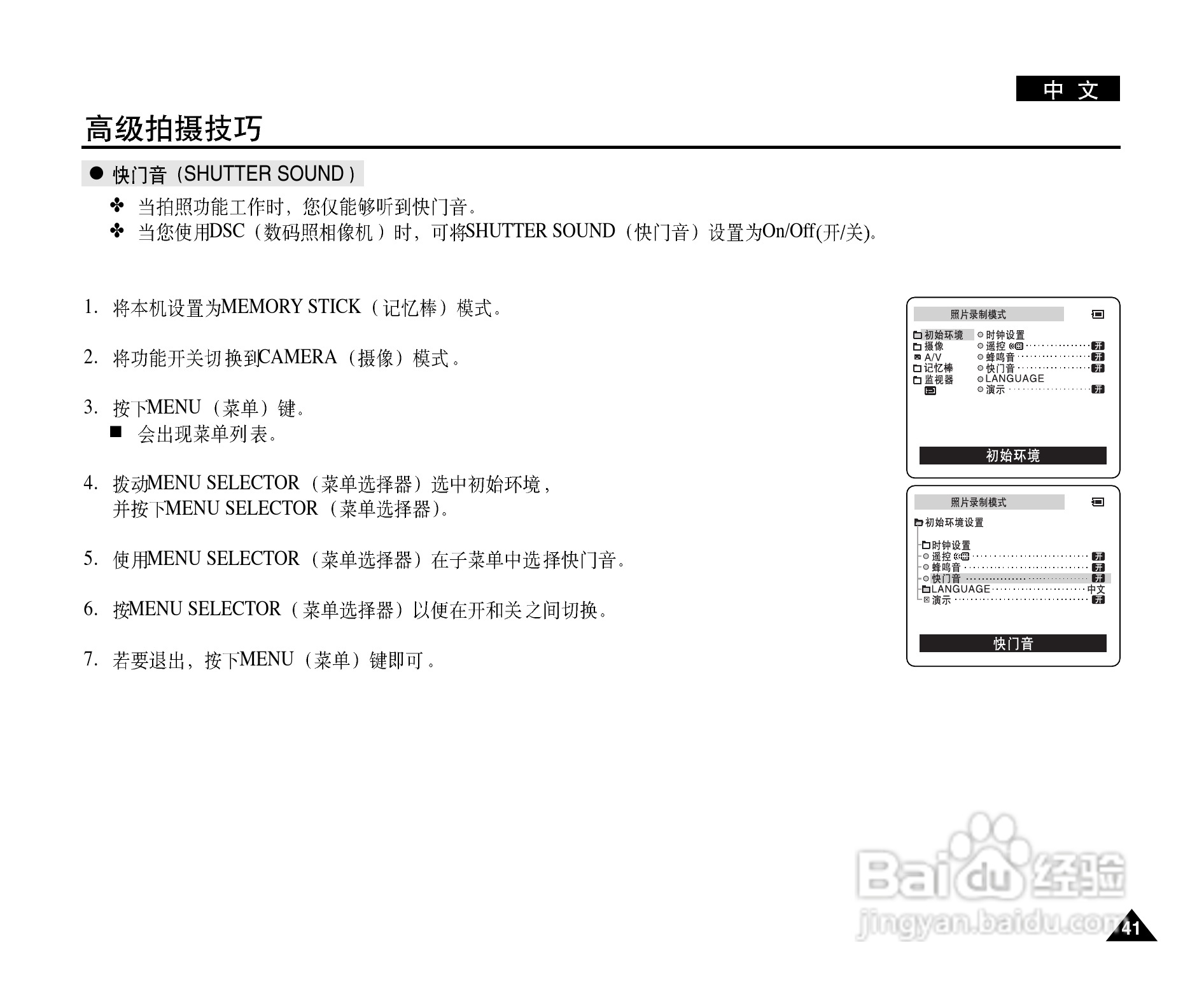 三星VP-D905(i)摄录一体机使用说明书:[5]
