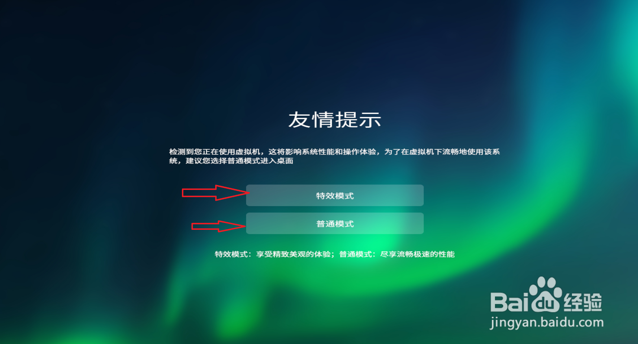 国产系统深度系统的安装方法