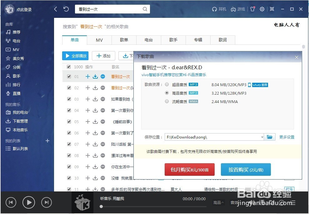 如何查找、下载国外流行歌曲