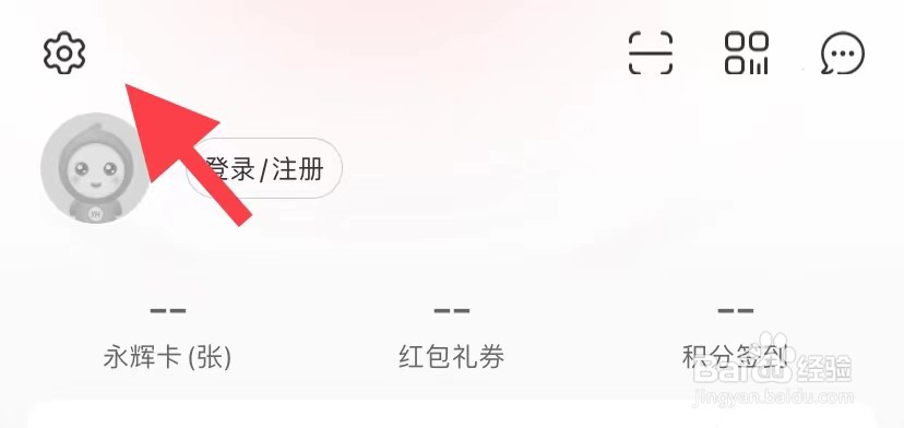 永辉生活如何找到版本信息