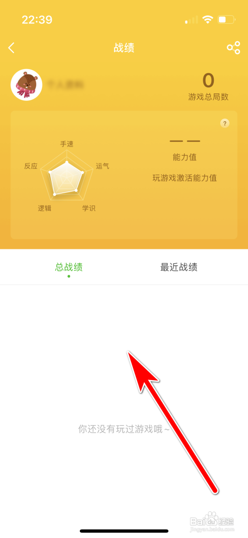 会玩怎么查看个人战绩